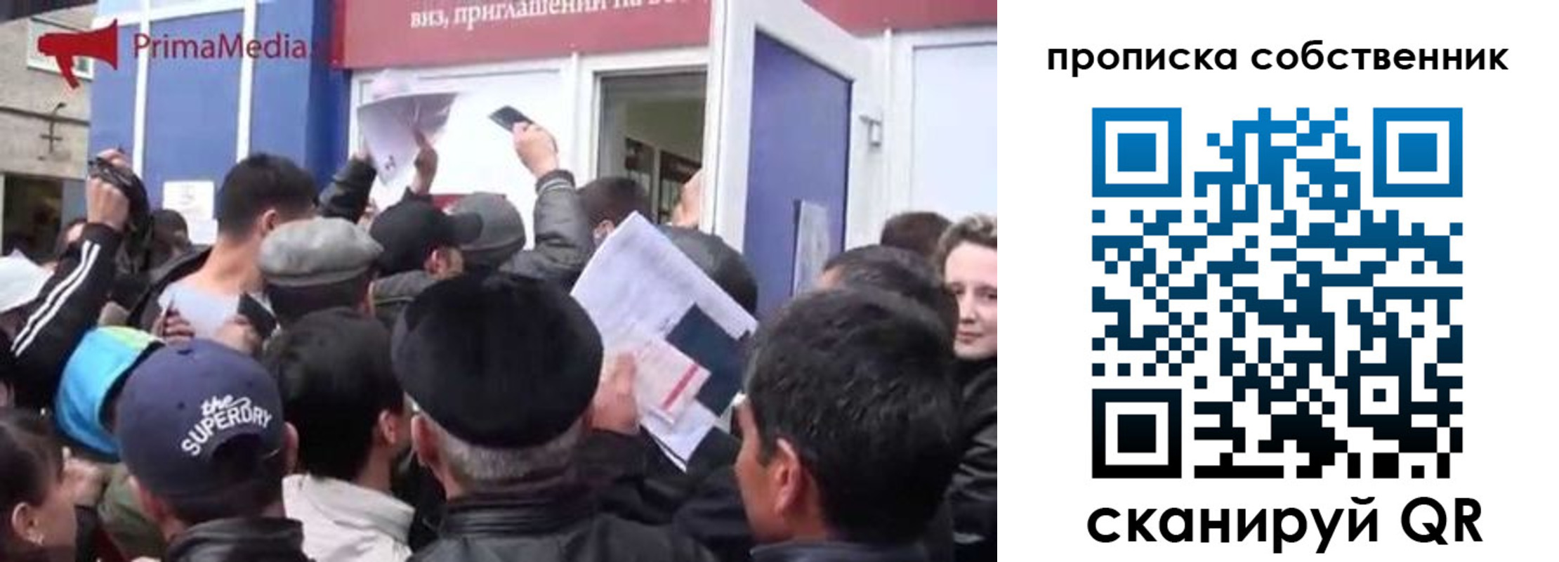 прописка законно в Аргуне