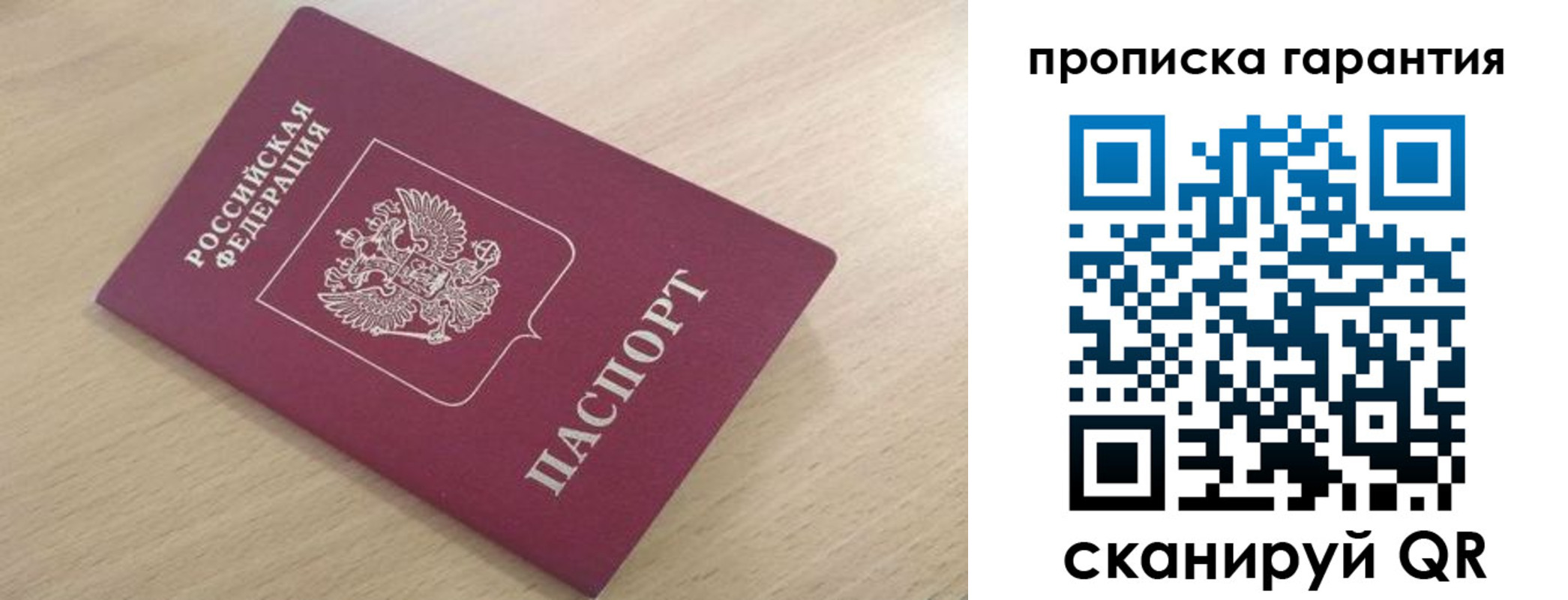 временная регистрация надежно в Аргуне