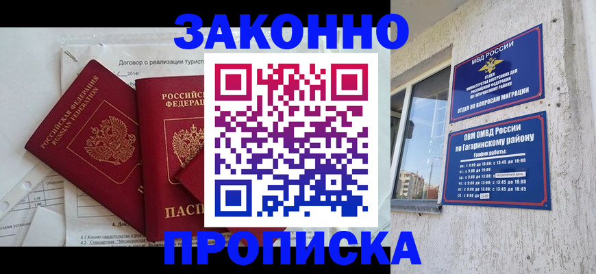 временная регистрация адрес в Аргуне