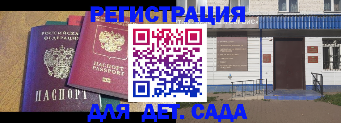 прописка для кредита в Аргуне